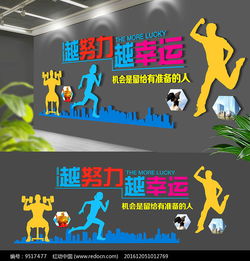 企業(yè)標(biāo)語(yǔ)公司文化墻