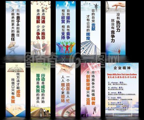 商務企業標語設計圖片