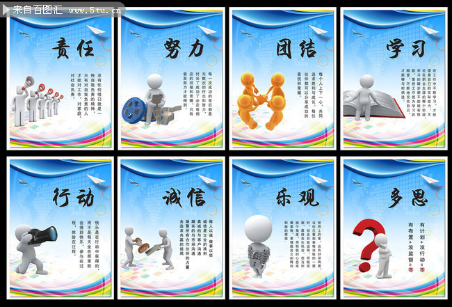 主題為公司文化,可用作公司文化掛畫,企業口號,公司形象,企業管理等