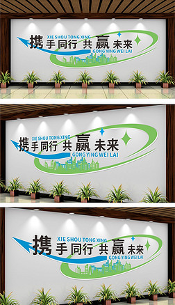 企業文化標語 共贏