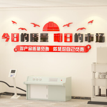 工廠車間質量安全生產宣傳標語企業辦公室墻面裝飾班組建設文.