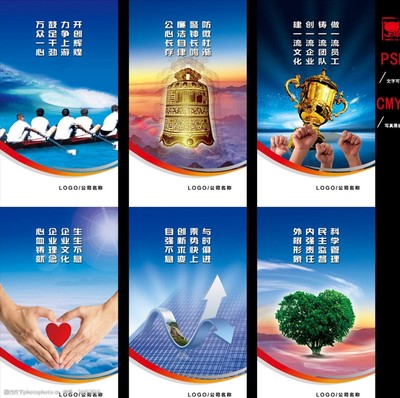 企業文化口號展板