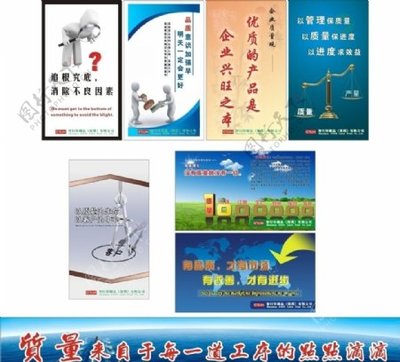品質標語圖片