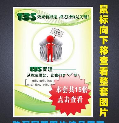 13S標語13S宣傳畫企業工廠車間13S管理標語/13S掛圖