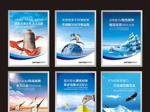 企業(yè)文化掛圖公司文化展板公司口號(hào)