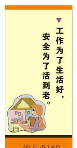 專業(yè)企業(yè)宣傳標(biāo)語 kt板寫真 6s 5s企業(yè)制度 名言警句 展板批發(fā)價格 廠家 圖片