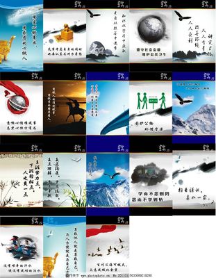 企業(yè)標(biāo)語(部分分層不精細)圖片