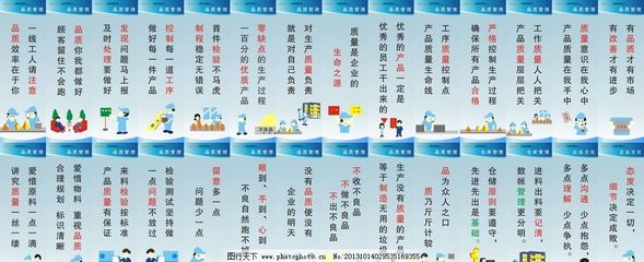 企業(yè)標(biāo)語