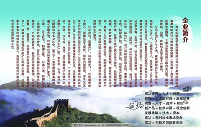 企業(yè)文化,企業(yè)文化海報 企業(yè)文化畫冊 企業(yè)文化標(biāo)語-