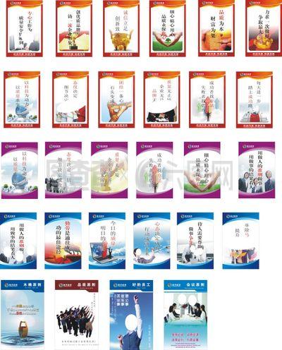 企業(yè)文化標(biāo)語素材背景設(shè)計