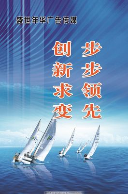 企業(yè)文化標(biāo)語