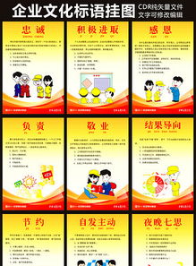 敬業(yè)企業(yè)文化psd模板圖片設(shè)計素材 高清psd下載 329.68mb 企業(yè)文化海報大全