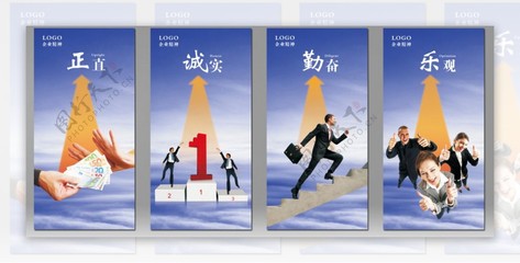 企業文化企業標語企業精神圖片