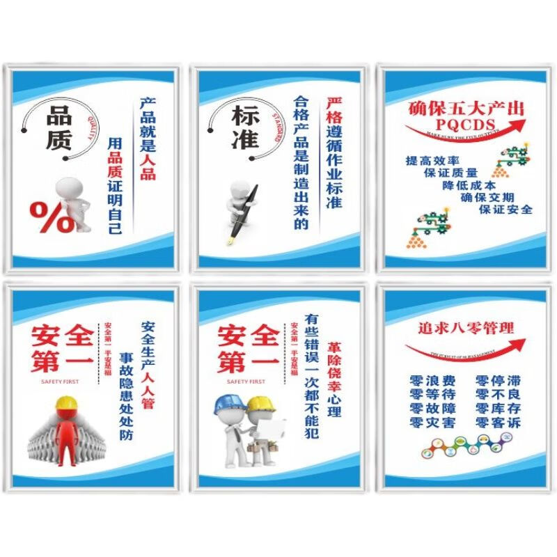 企業(yè)標語——車間倉庫辦公區(qū)的精神支柱