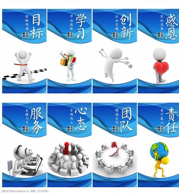 企業(yè)標(biāo)語(yǔ) 塑造企業(yè)文化的靈魂之聲