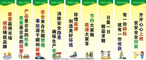 安全標(biāo)語(yǔ)圖片在企業(yè)安全管理中的應(yīng)用與實(shí)例